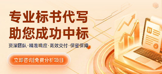 标书服务pc