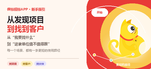 新人指引