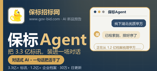 保标Agent预告